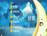 第13課 古建筑的保護(hù)（課件）人教版 美術(shù)六年級(jí)上冊(cè)