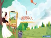 第4课 趣味文字 课件 人教版 美术五年级上册