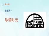第4课 趣味文字 课件 人教版 美术五年级上册