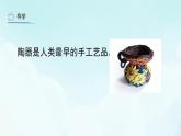11陶泥的世界 课件 人教版 美术五年级上册
