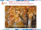 人美版美术四年级上册第1课《四季的色彩》课件+教案+素材