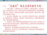 人美版美術(shù)四年級(jí)上冊(cè)第4課《在快樂(lè)的節(jié)日里》說(shuō)課課件+說(shuō)課稿
