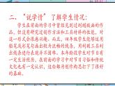 人美版美術(shù)四年級(jí)上冊(cè)第4課《在快樂(lè)的節(jié)日里》說(shuō)課課件+說(shuō)課稿