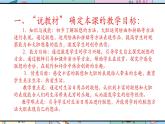 人美版美術(shù)四年級上冊第14課《生活日用品的聯(lián)想》說課課件+說課稿