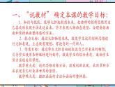 人美版美術(shù)四年級上冊第16課《我們的現(xiàn)在和將來》說課課件+說課稿