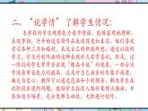 人美版美術(shù)四年級上冊第16課《我們的現(xiàn)在和將來》說課課件+說課稿