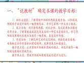 人美版美術四年級上冊第20課《剪紙中的陽刻和陰刻》說課課件+說課稿