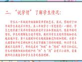 人美版美術四年級上冊第20課《剪紙中的陽刻和陰刻》說課課件+說課稿