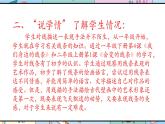 人美版美术四年级上册第7课《飞天（二）》说课课件+说课稿