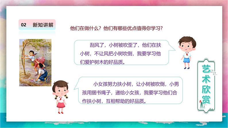 【人美版】一上美术  第一单元 2 我的新朋友 （课件+教学设计+素材）08