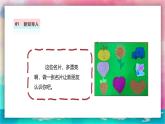【人美版】一上美术  第一单元  1介绍我自己 （课件+教学设计+素材）