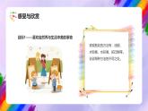 岭南版小学美术五年级上册第6课《印出美丽的瓶花》课件+教案
