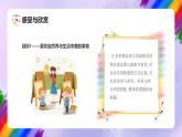 岭南版小学美术五年级上册第9课《正负图形的画面》课件+教案