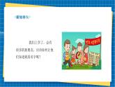 【新教材新课标】湘美版美术一年级上册第一单元第1课 我的姓名牌（课件+教学设计+视频素材）