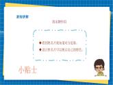 【新教材新课标】湘美版美术一年级上册第一单元第1课 我的姓名牌（课件+教学设计+视频素材）