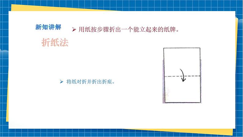 【新教材新课标】湘美版美术一年级上册第一单元第1课 我的姓名牌（课件+教学设计+视频素材）08