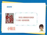 【新教材新课标】湘美版美术一年级上册第一单元第2课 我和我的好朋友（课件+教学设计+视频素材）