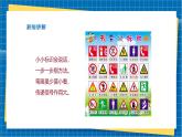 【新教材新课标】湘美版美术一年级上册第一单元第3课 身边的标识（课件+教学设计+视频素材）