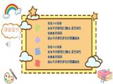 新人教版小学美术一上 美术开学第一课 课件