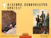 新人教版小学美术一上 第四单元 1.红星闪闪  课件