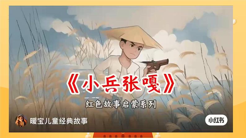 新人教版小学美术一上 第四单元 2.时光记忆 课件03