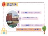 新人美版小學(xué)美術(shù)一上 第一單元 3 畫一畫我們的學(xué)校 課件