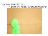 新人美版小学美术一上 第三单元 1《我给瓶子穿新衣》课件