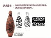 新人美版小学美术一上 第三单元 2《瓶子大变身》课件
