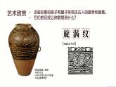 新人美版小学美术一上 第三单元 2《瓶子大变身》课件