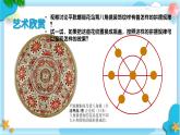 新人美版小學(xué)美術(shù)一上 第三單元 3《我用瓶蓋來拼擺》課件