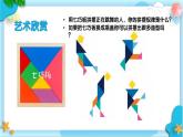 新人美版小學(xué)美術(shù)一上 第三單元 3《我用瓶蓋來拼擺》課件
