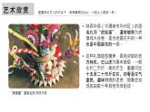 新人美版小學(xué)美術(shù)一上 第四單元 2《巧做花點(diǎn)心》課件