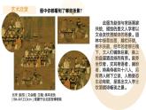 新人美版小學(xué)美術(shù)一上 第四單元 3《小小美食節(jié)》課件