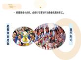 新人美版小學(xué)美術(shù)一上 第四單元 3《小小美食節(jié)》課件
