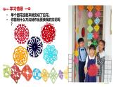 新人美版小学美术一上 第五单元 2《巧手饰新年》课件