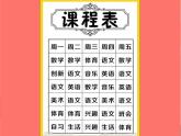 湘美版（2014）美術(shù)三年級(jí)下冊(cè)  第1課 美化教室一角（課件）