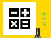 湘美版（2014）美術(shù)三年級(jí)下冊(cè)  第1課 美化教室一角（課件）