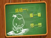 拼泥板   泥板成型法  美術(shù)三年級(jí)下冊(cè)課件PPT