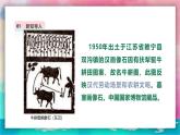 【嶺南版】五上美術(shù)  1.2 繪畫作品中的勞動者（課件+教案）