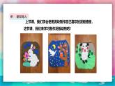 【嶺南版】四上美術(shù) 2.4《泥板動(dòng)物》課件+教案
