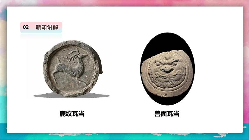 【岭南版】四上美术 2.4《泥板动物》课件+教案07