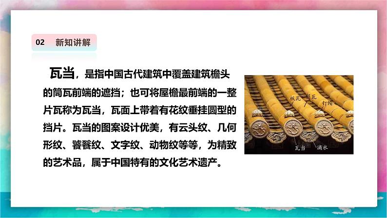 【岭南版】四上美术 2.4《泥板动物》课件+教案08