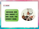【岭南版】四上美术 3.6《炊具与餐具》课件+教案