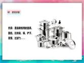 【岭南版】四上美术 3.6《炊具与餐具》课件+教案