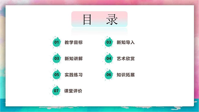 【岭南版】四上美术 1.1《丰富多彩的民间美术》 课件+教案02