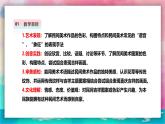 【岭南版】四上美术 1.1《丰富多彩的民间美术》 课件+教案