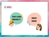 【岭南版】四上美术 1.1《丰富多彩的民间美术》 课件+教案