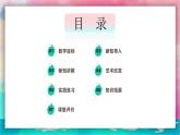 【岭南版】四上美术 1.2《寻找身边的民间美术》课件+教案
