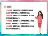 【岭南版】四上美术 1.2《寻找身边的民间美术》课件+教案