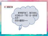 【湘美版】一上美术  第一单元第一课《我的姓名牌》课件+教案